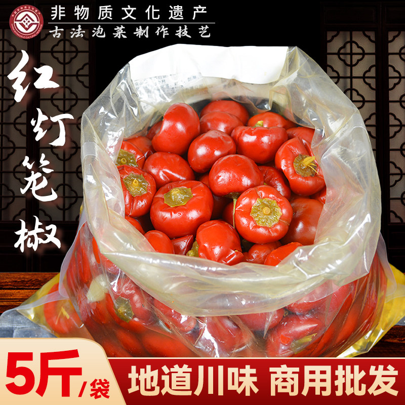 泡椒红灯笼椒商用圆辣椒川菜泡椒餐饮泡珠子椒重庆特产老坛泡海椒