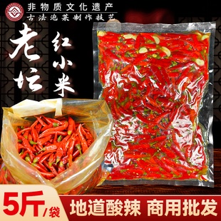 红小米辣泡椒5斤老坛泡海椒四川重庆特产酸辣川菜泡剁椒餐饮商用