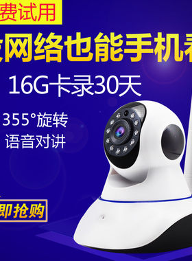 无线监控头器自带高清无网摄像机