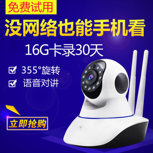 无线监控头器自带高清无网摄像机