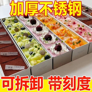 网红提拉米苏烘焙不锈钢模具带刻度面包蛋糕慕斯芝士长方摆摊模具
