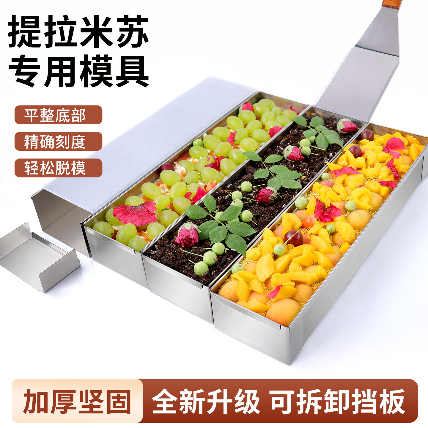 304不锈钢长条形开口模具