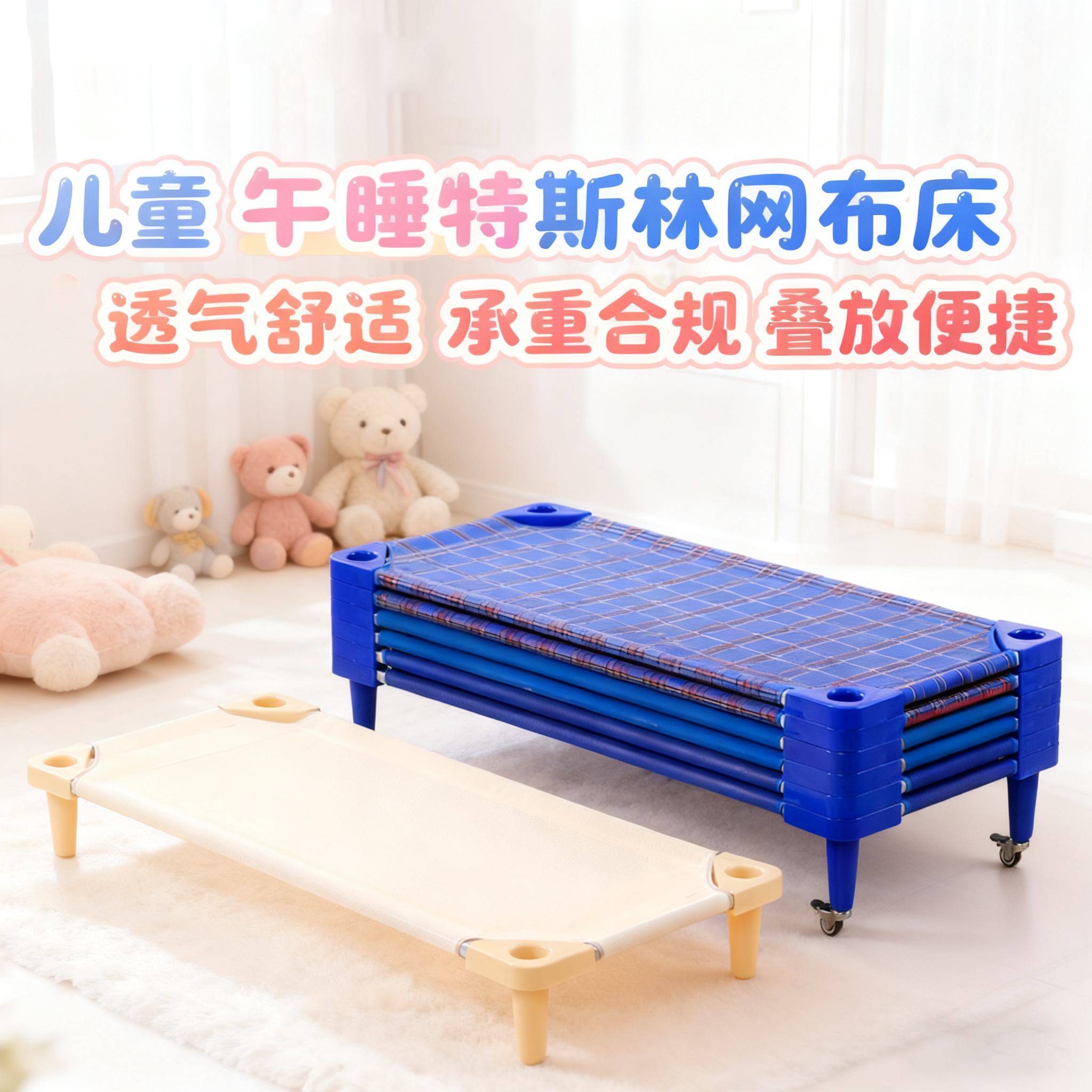 叠叠幼儿园午睡床儿童单人午休床