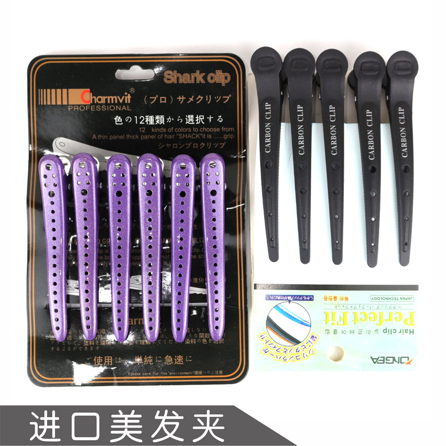 ys理发店鸭嘴夹子美发夹子无痕夹长嘴夹子烫染分区工具刘海夹盘发