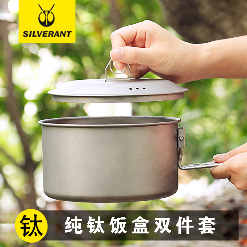汤锅煎锅银蚁纯钛便携电磁炉可用
