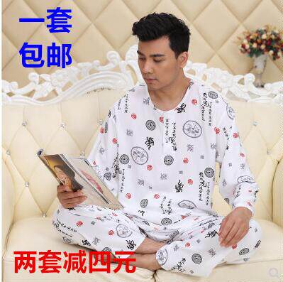 男士绵绸睡衣长袖套装纯白色