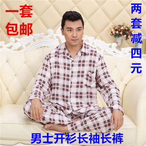 夏季宽松男士中老年长袖长裤开衫绵绸家居套装人造棉棉绸睡衣包邮