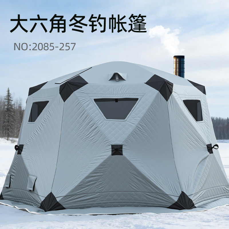 冰钓帐篷六角户外冬钓野营装备加厚加棉冬季冬天极寒保暖防风防寒