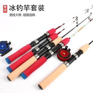 冰钓竿套装 冬钓竿筏杆迷你小海竿冰钓轮冰钓杆实心软稍冬钓