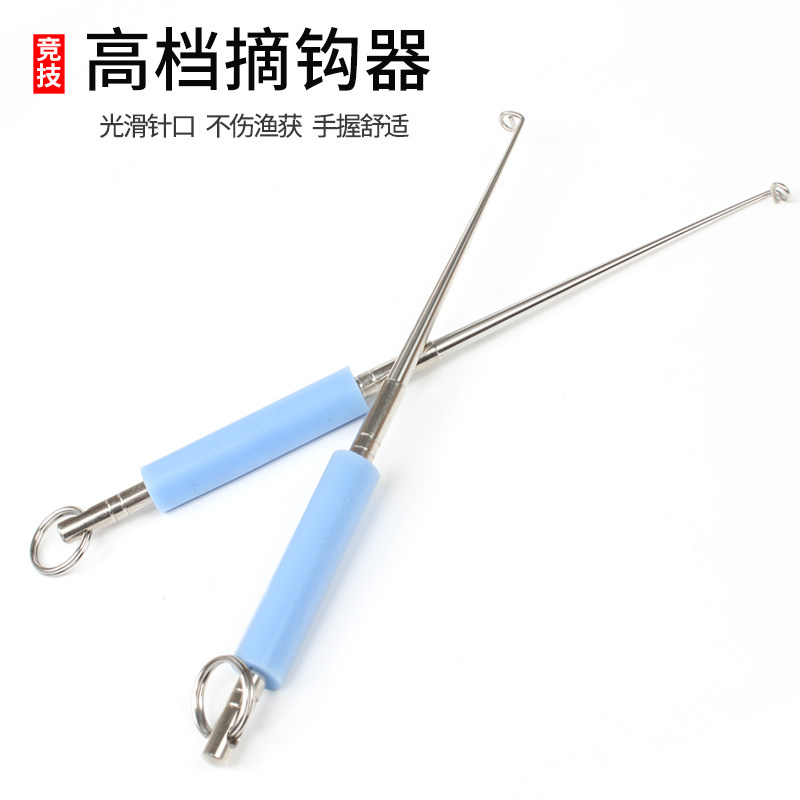 不锈钢脱钩器 日式摘钩器深喉盲捅取钩起钩器取鱼摘鱼器挡针