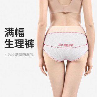 新款中腰棉质满幅经期生理内裤女加长裆安心舒适防漏例假三角裤头