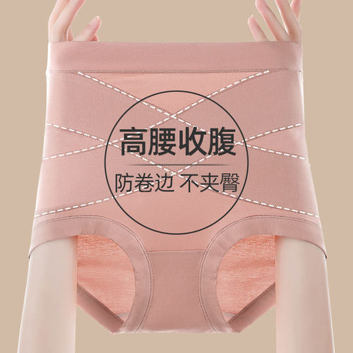 新款简约内裤女高腰交叉收腹纯棉透气无痕轻薄产后妈妈收小腹