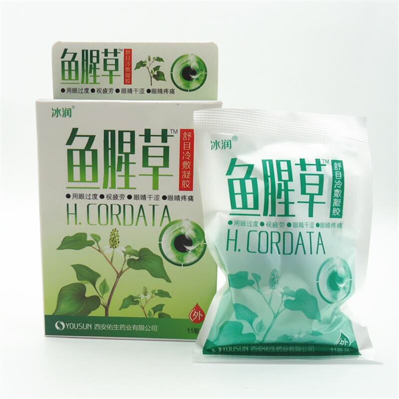 正品冰润鱼腥草舒目冷敷凝胶护眼液护理液滴眼液眼药水干眼疲劳模