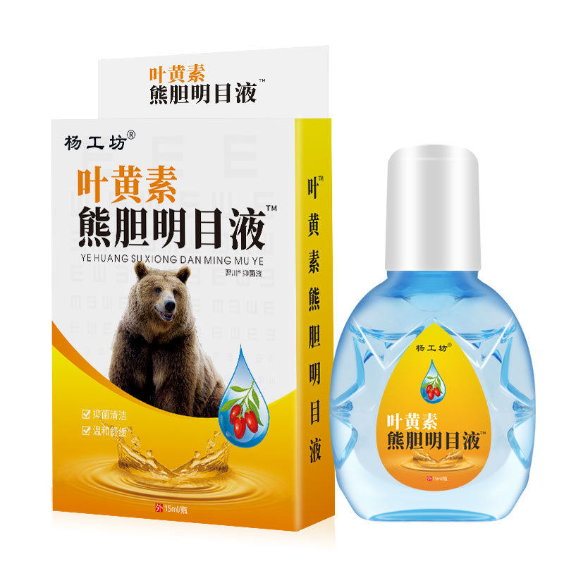 叶黄素熊胆明目液护瞳明目眼药水干涩近视老花眼滴眼液电商直播