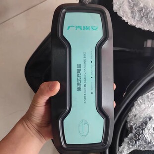 广汽埃安便携充电枪 Aion原装随车充电器枪3kw通用电动车充电枪器
