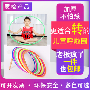 体操早操游戏器材 小学生幼儿园转儿童塑料呼啦圈 加粗加厚 呼啦圈