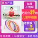 呼啦圈 体操早操游戏器材 加粗加厚小学生幼儿园转儿童塑料呼啦圈