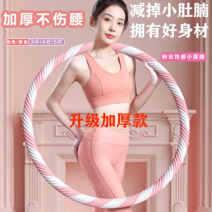 成人呼啦圈加厚加粗加重3-4-5斤男女瘦腰腹燃脂健身神器家用锻炼