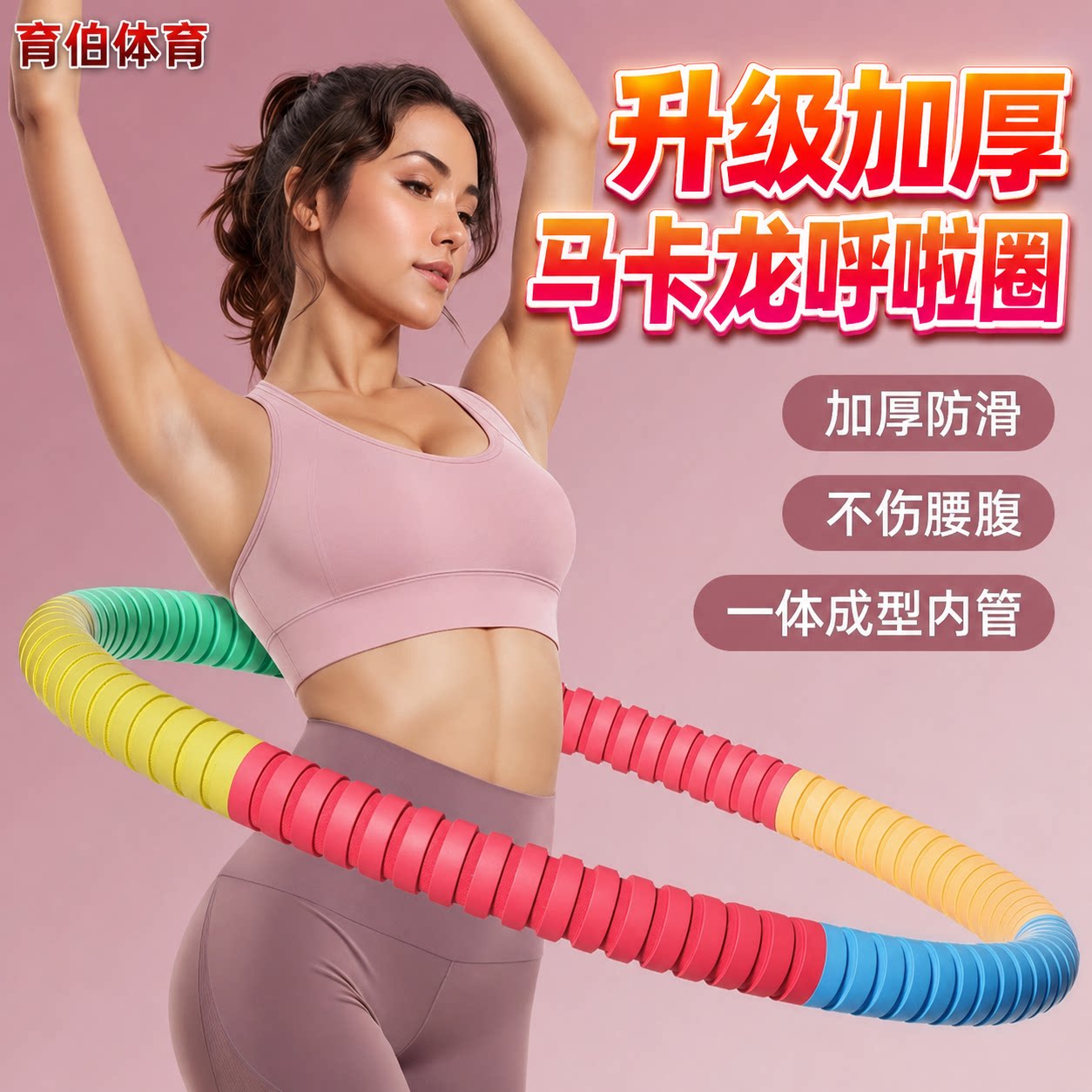 升级加厚软体成人呼啦圈女收腹加重不硌腰瘦肚子神器专用健身器材