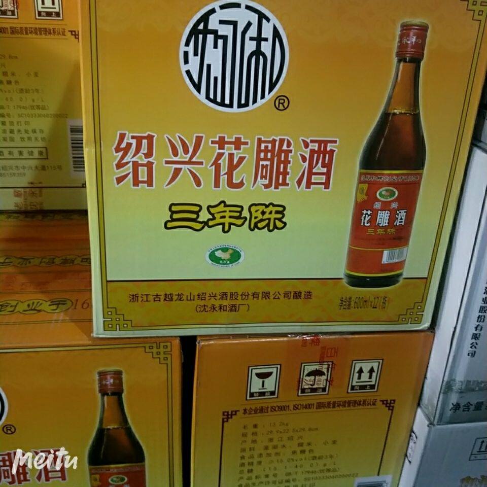 花雕酒三年陈皖包邮绍兴黄酒