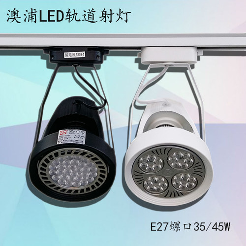 迴龙led展厅螺口轨道灯