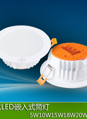 迴龙LED天花筒灯10W15W18W 一体化嵌入式商铺客厅餐厅孔灯HL25029