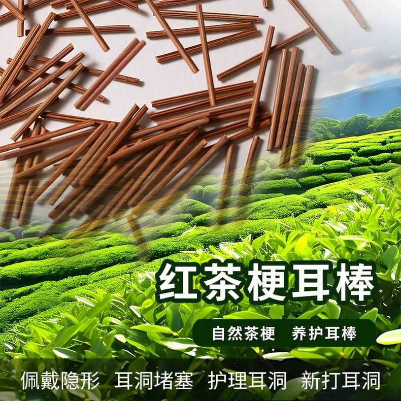 红茶梗绿茶梗耳钉茶树耳棒茶枝耳钉耳饰睡觉免摘茶树枝耳钉耳棒