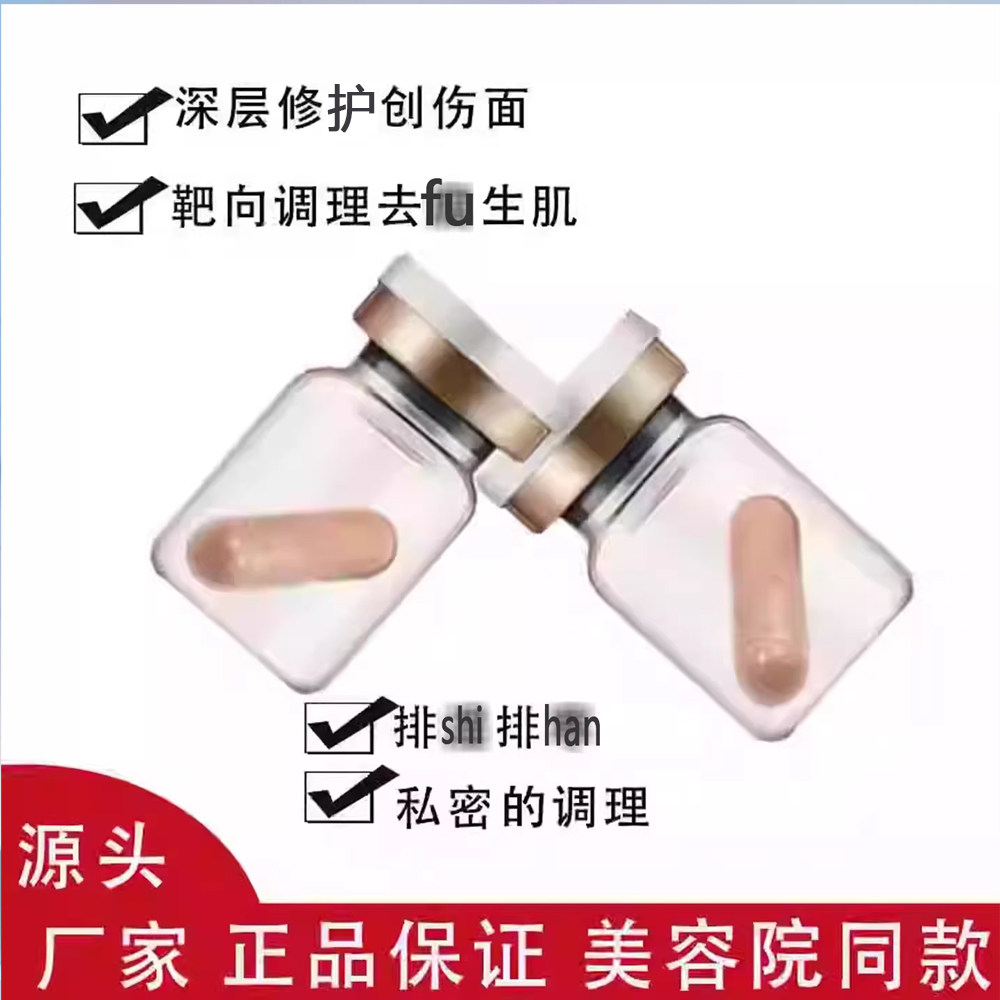 私密处宫颈护理粉糜烂修复妇康抑制消除臭味粉私处保养美容院同款