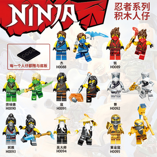 2025年新款幻影忍者积木人仔人偶杰寇吴大师儿童兼容乐高拼装玩具