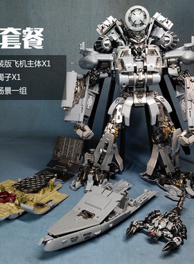 威将放大版变形玩具机器人黑苹果M05眩晕B套豪华版直升机电影隐匿