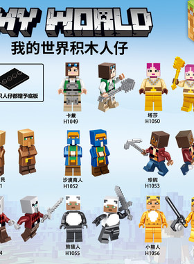我的世界人仔武器HIM史蒂夫