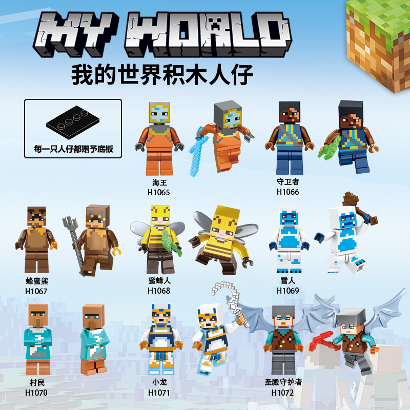 我的世界黄金史蒂夫海王人仔