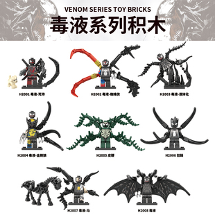 漫威英雄毒液系列人仔小颗粒拼装蜘蛛侠金刚狼皮鞭马积木玩具袋装