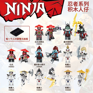 兼容乐高幻影忍者人仔反派17季拼装小颗粒积木人偶创意益智玩具