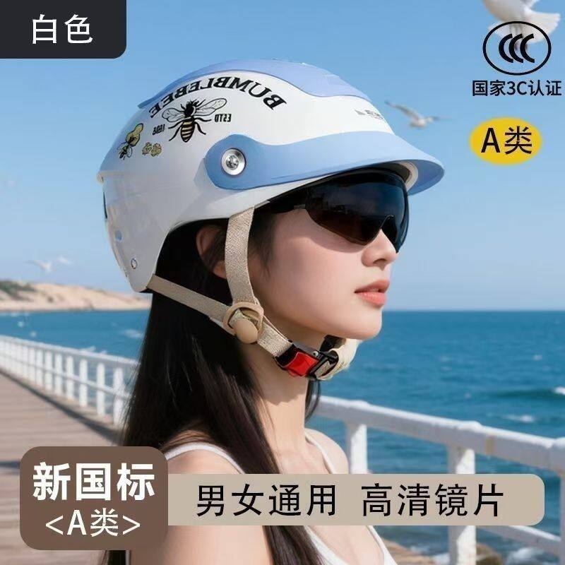新国标头盔电动车男女通用电动摩托车安全帽夏天骑行轻便防晒透气