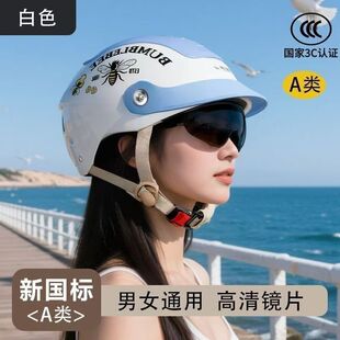 新国标头盔电动车男女通用电动摩托车安全帽夏天骑行轻便防晒透气