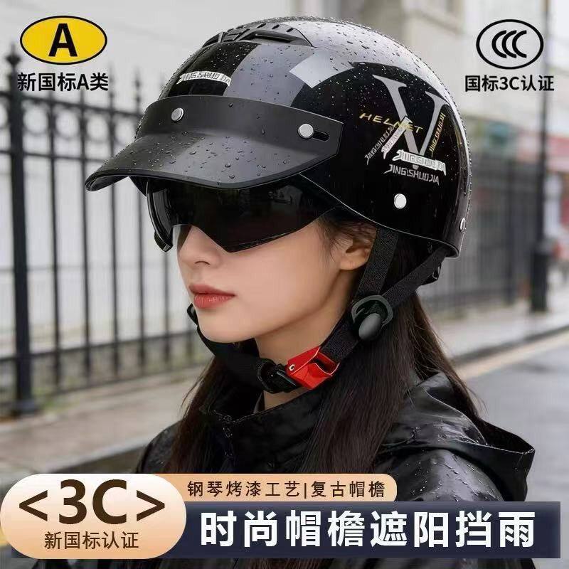 新国标头盔电动车男女通用电动摩托车安全帽夏天骑行轻便防晒透气