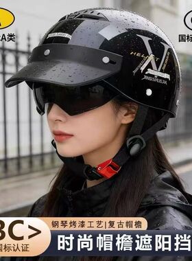 新国标头盔电动车男女通用电动摩托车安全帽夏天骑行轻便防晒透气