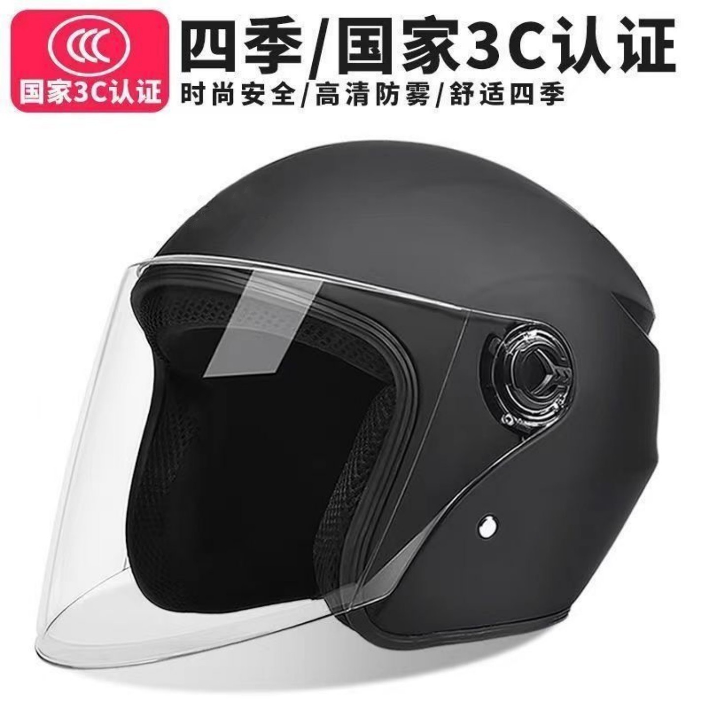新国标3C认证电动摩托车头盔男女通用防寒保暖头盔秋冬季新款加厚