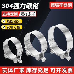 304不锈钢强力喉箍/316欧式单头强力管箍/管束/卡箍/抱箍