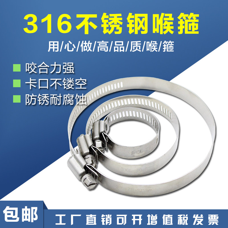 包邮正宗316L不锈钢卡箍喉箍抱箍 不锈钢管卡 美式喉箍 管夹 管箍