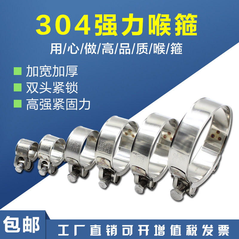 【正宗304】不锈钢强力喉箍/欧式单头强力管箍/管束/卡箍/抱箍