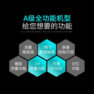 电脑焦度计查片仪带UV瞳距测量打印机全触屏高清眼镜加工定中心