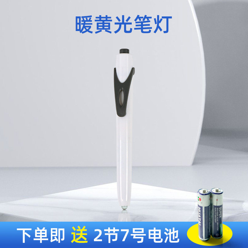 笔灯眼镜店配件检查暖光源黄光使用简单方便携带眼镜店检查眼睛