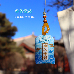 晶珠 手工编织水晶桃木治愈情绪挂件包包平安符汽车祝福御守护身