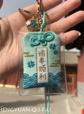 顺利护身符祝福礼物随身平安挂件