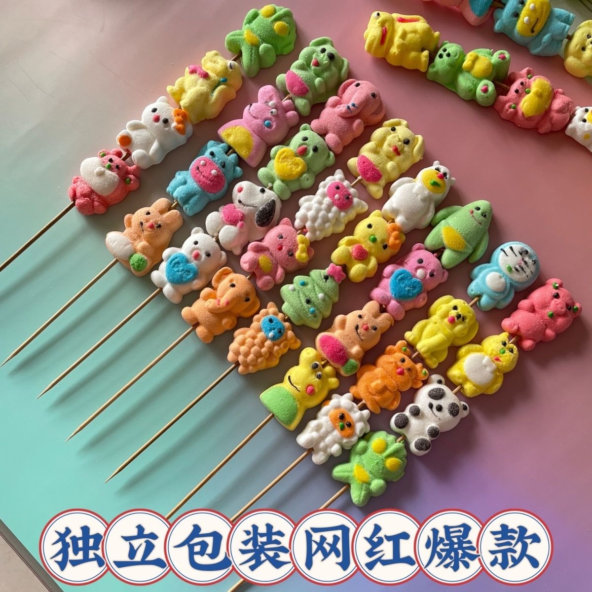 卡通棉花糖串串商超冰糖葫芦独立包装摆摊夜市动物造型厂家直销