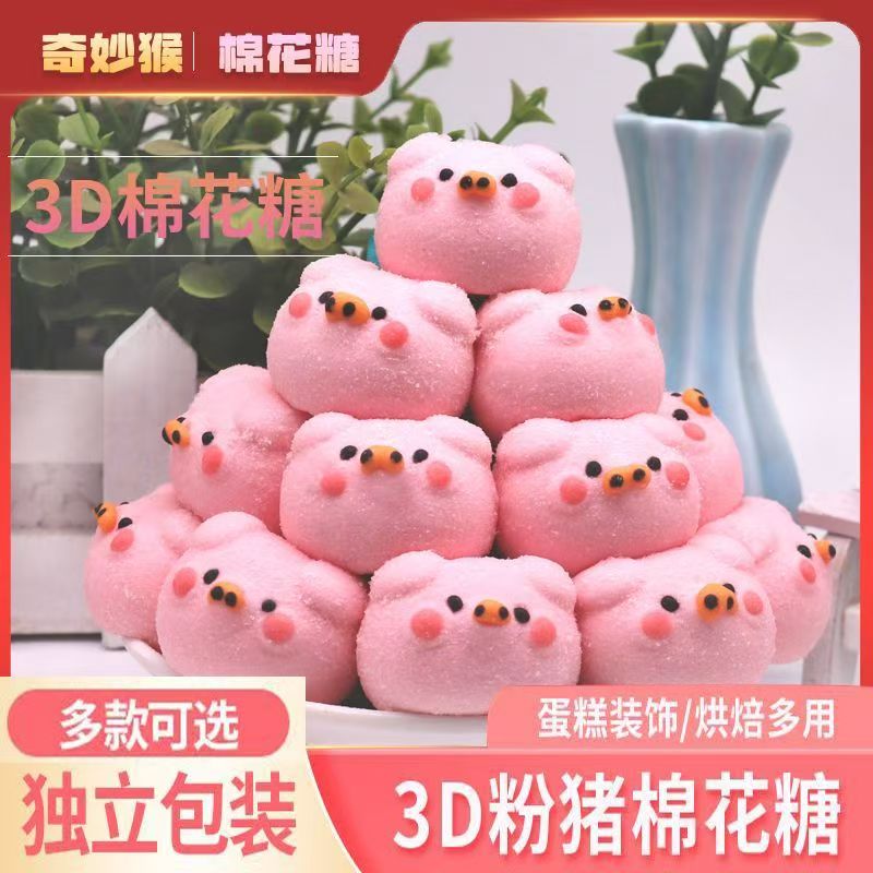 熊猫棉花糖烘焙蛋糕装饰冰粉糖果躺平鸭小猪小鸡小兔子造型独立包