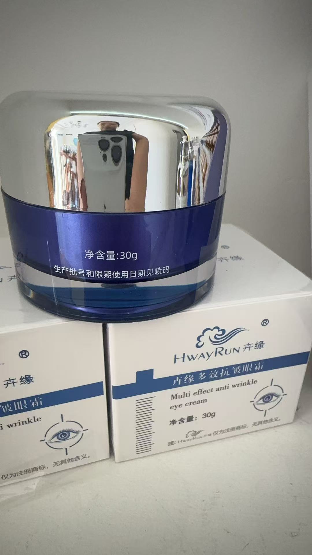 郁肤兰妮卉缘多效抗皱眼霜淡化眼角纹黑眼圈眼袋修复补水保湿