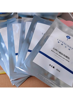 郁肤兰妮新品白桦汁靓肤面膜贴25ml*6片自然养白保湿面膜贴正品